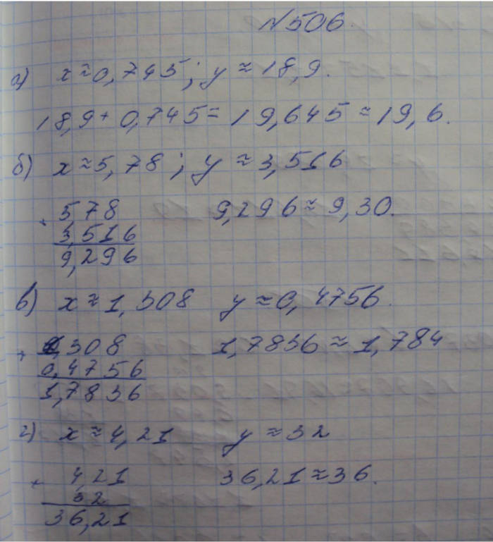 Профильный уровень, 8 класс, Макарычев, 2015, задание: 506