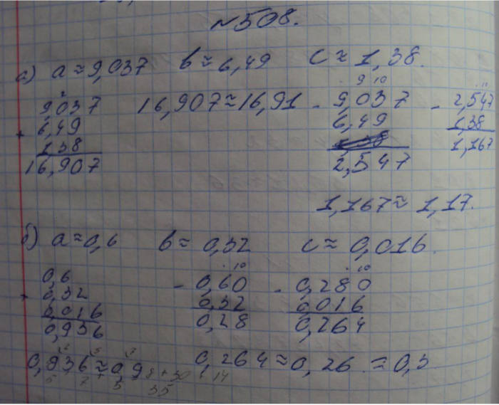 Профильный уровень, 8 класс, Макарычев, 2015, задание: 508