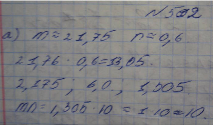 Профильный уровень, 8 класс, Макарычев, 2015, задание: 512