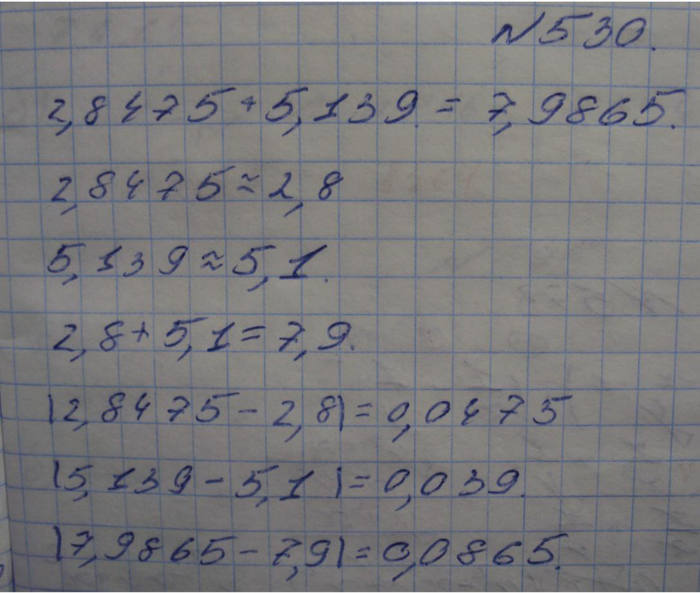 Профильный уровень, 8 класс, Макарычев, 2015, задание: 530