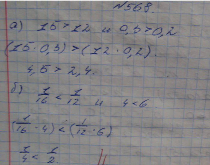 Профильный уровень, 8 класс, Макарычев, 2015, задание: 568