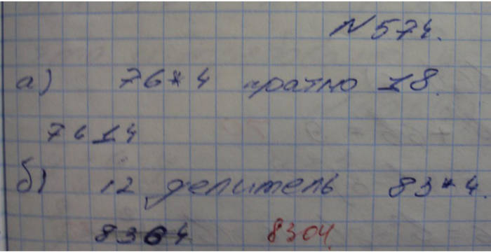 Профильный уровень, 8 класс, Макарычев, 2015, задание: 574