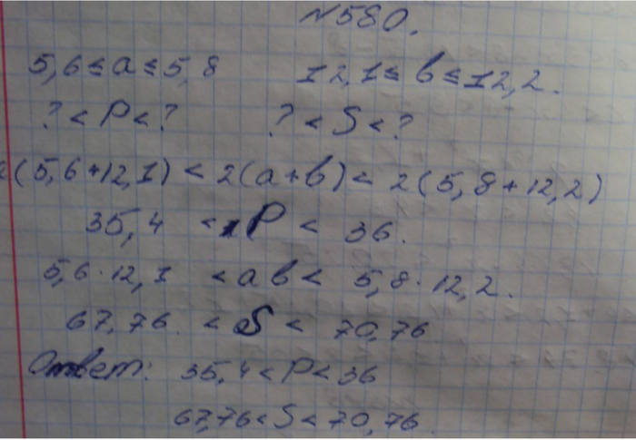 Профильный уровень, 8 класс, Макарычев, 2015, задание: 580
