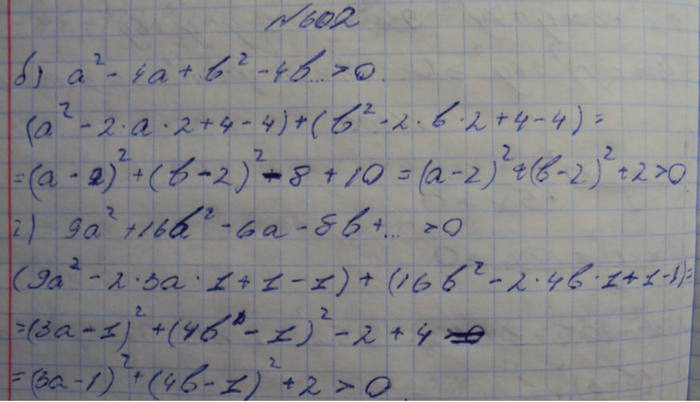 Профильный уровень, 8 класс, Макарычев, 2015, задание: 602