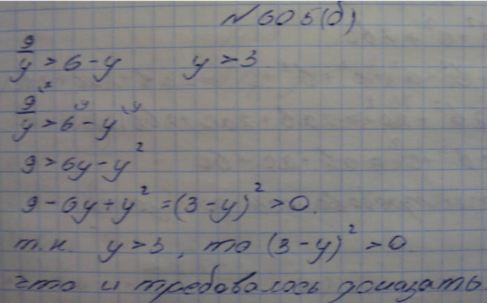 Профильный уровень, 8 класс, Макарычев, 2015, задание: 605