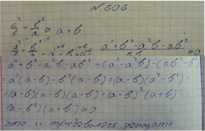 Профильный уровень, 8 класс, Макарычев, 2015, задание: 606