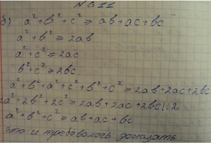 Профильный уровень, 8 класс, Макарычев, 2015, задание: 611