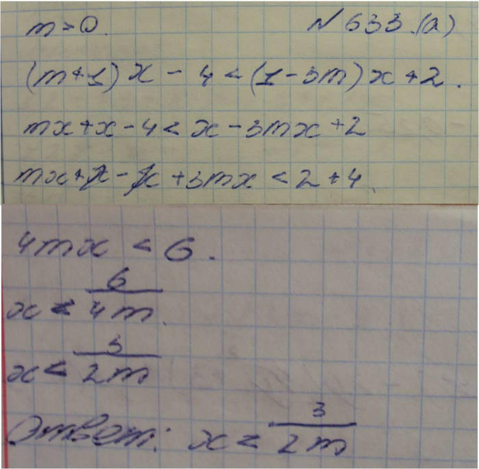 Профильный уровень, 8 класс, Макарычев, 2015, задание: 633