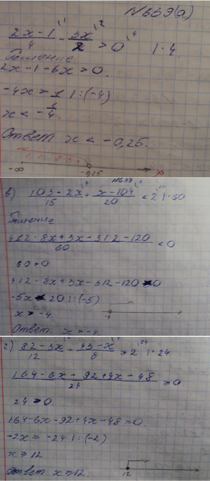 Профильный уровень, 8 класс, Макарычев, 2015, задание: 639