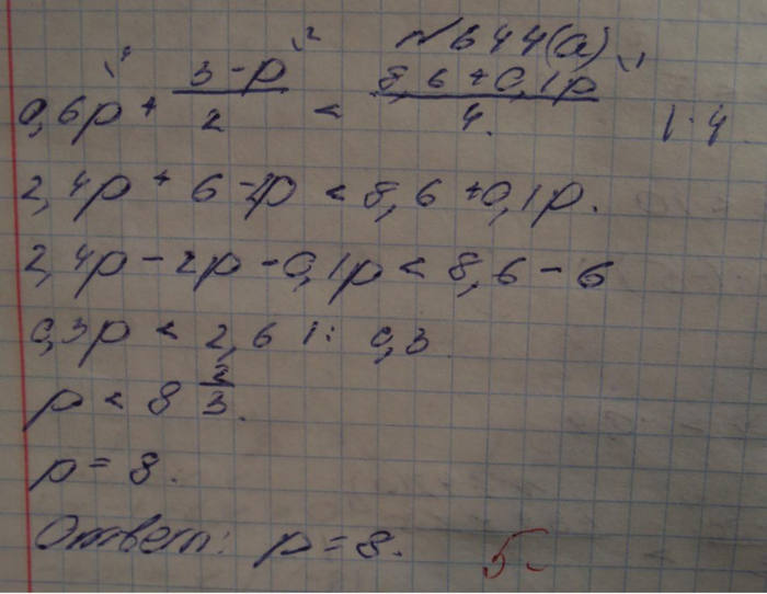 Профильный уровень, 8 класс, Макарычев, 2015, задание: 644