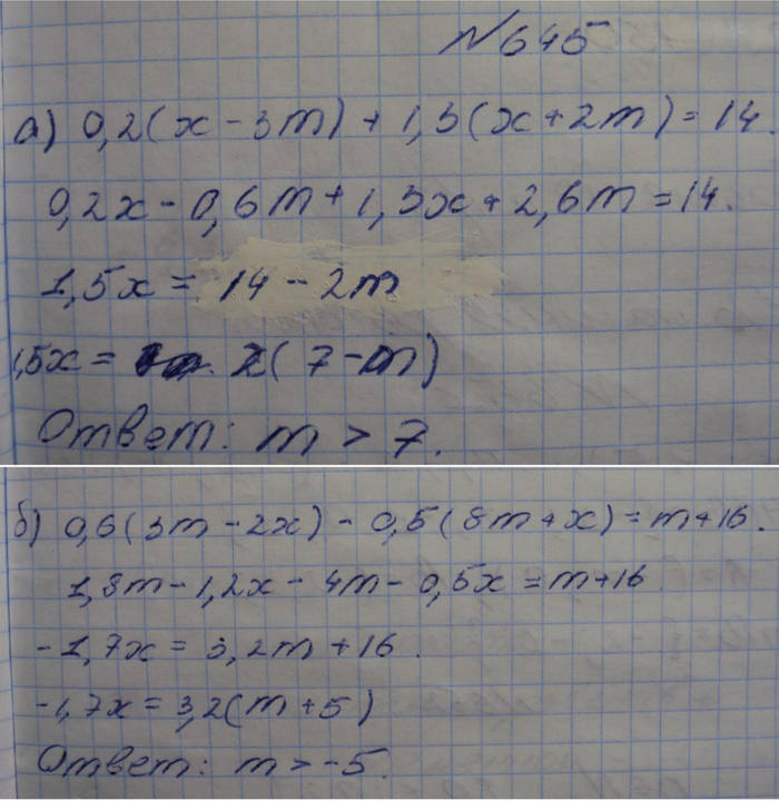 Профильный уровень, 8 класс, Макарычев, 2015, задание: 645