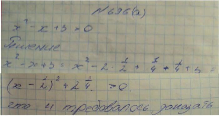 Профильный уровень, 8 класс, Макарычев, 2015, задание: 696