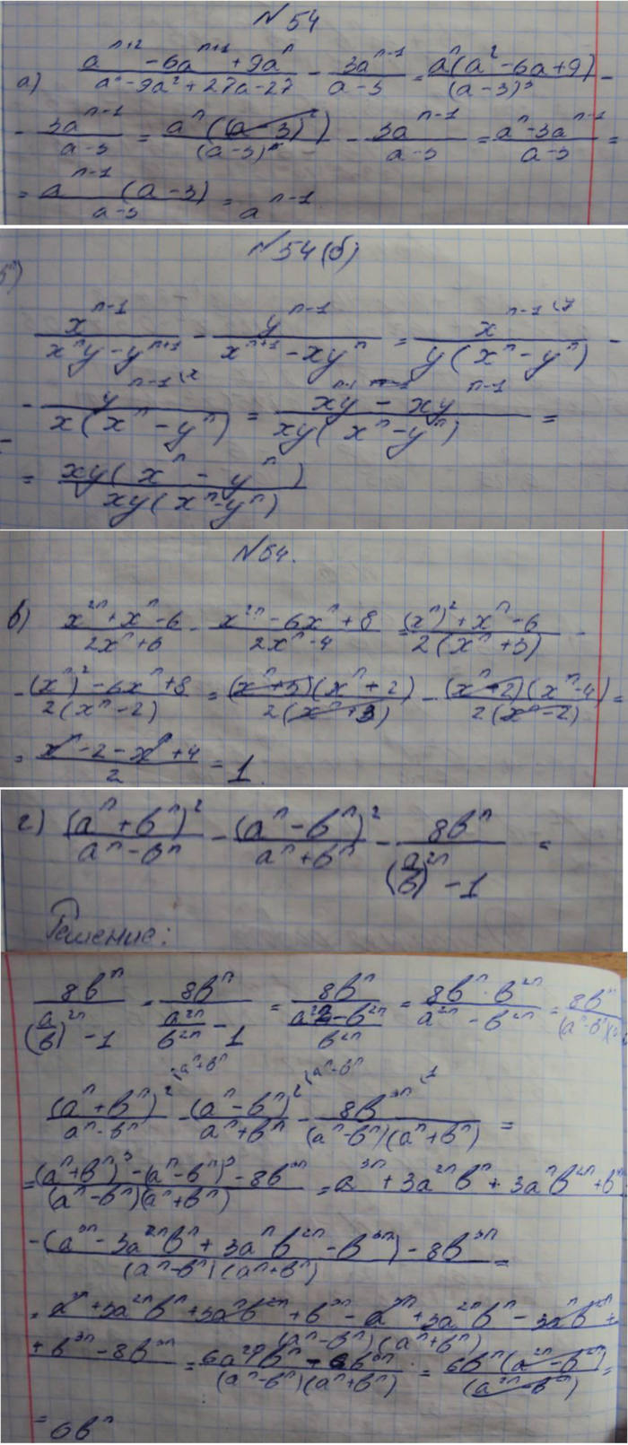 Профильный уровень, 8 класс, Макарычев, 2015, задание: 54