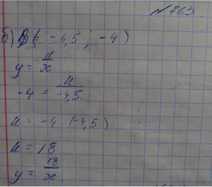 Профильный уровень, 8 класс, Макарычев, 2015, задание: 763