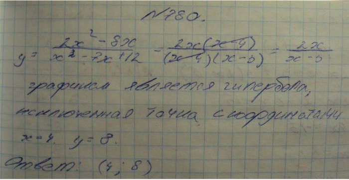 Профильный уровень, 8 класс, Макарычев, 2015, задание: 780