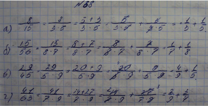 Профильный уровень, 8 класс, Макарычев, 2015, задание: 68