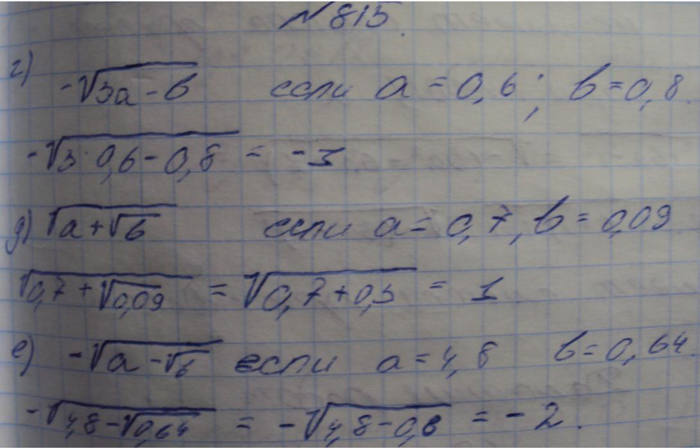 Профильный уровень, 8 класс, Макарычев, 2015, задание: 815