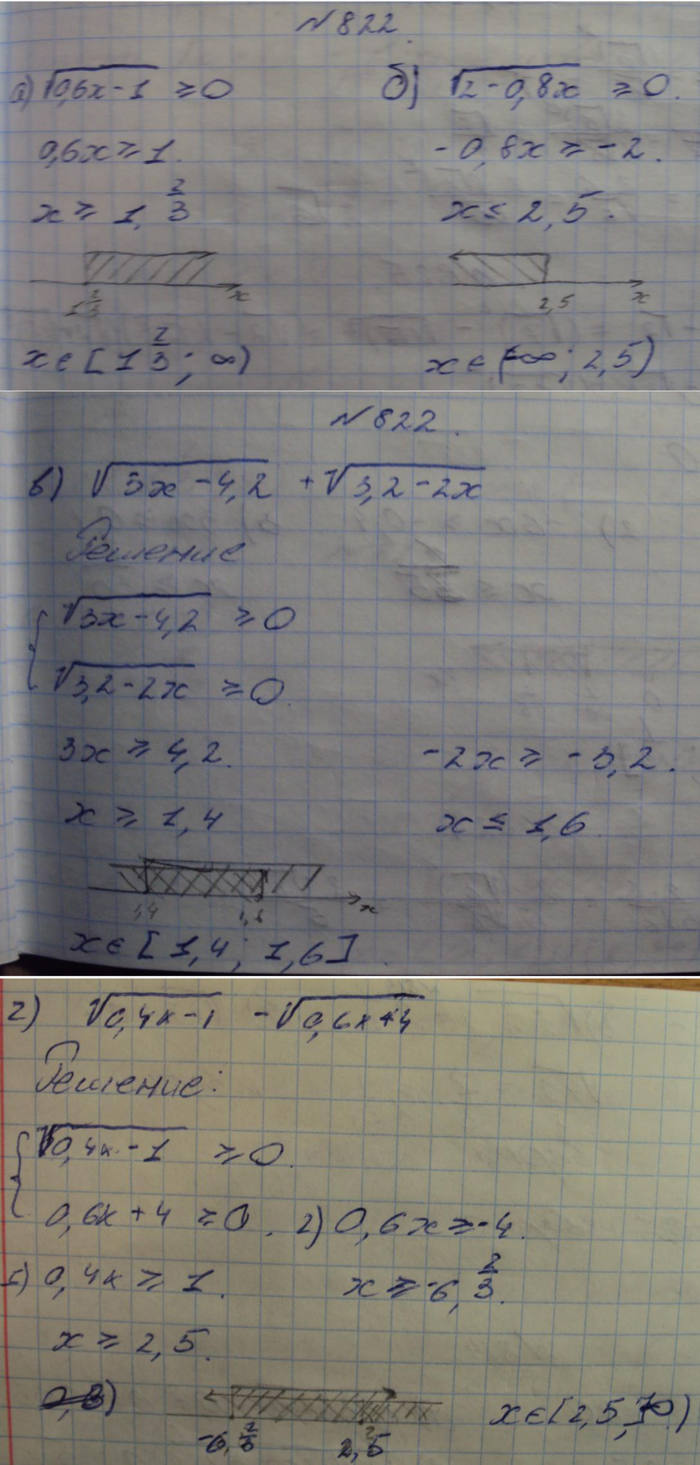 Профильный уровень, 8 класс, Макарычев, 2015, задание: 822