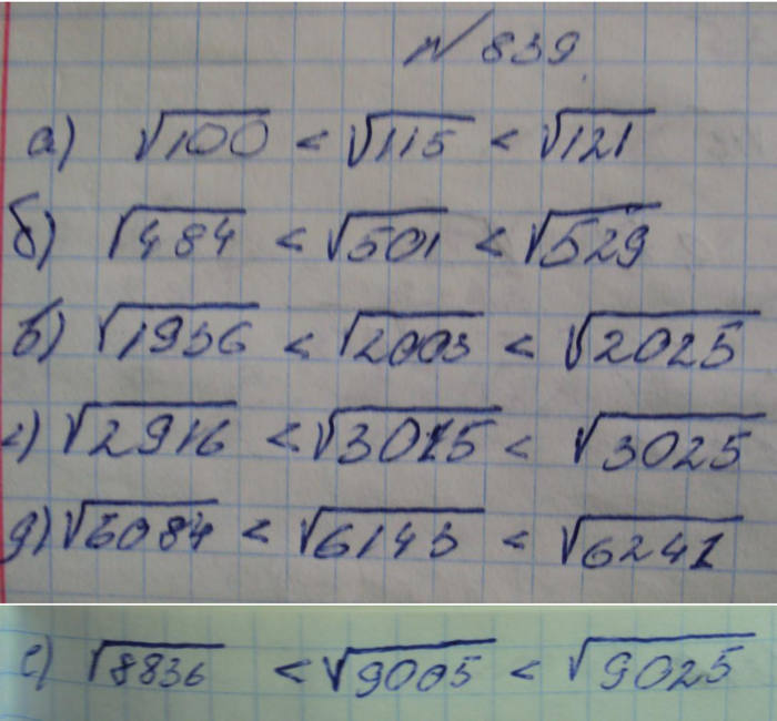 Профильный уровень, 8 класс, Макарычев, 2015, задание: 839