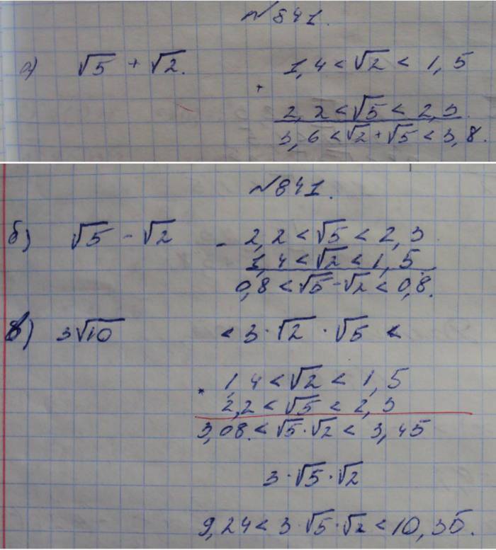 Профильный уровень, 8 класс, Макарычев, 2015, задание: 841