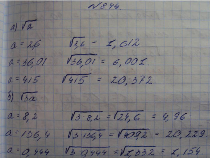 Профильный уровень, 8 класс, Макарычев, 2015, задание: 844