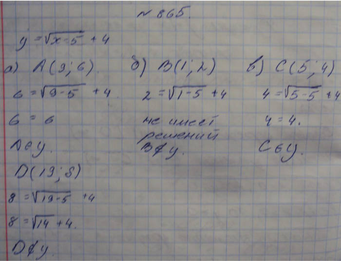 Профильный уровень, 8 класс, Макарычев, 2015, задание: 865