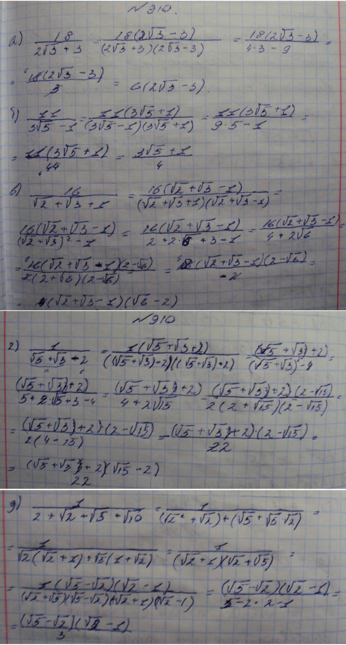 Профильный уровень, 8 класс, Макарычев, 2015, задание: 910