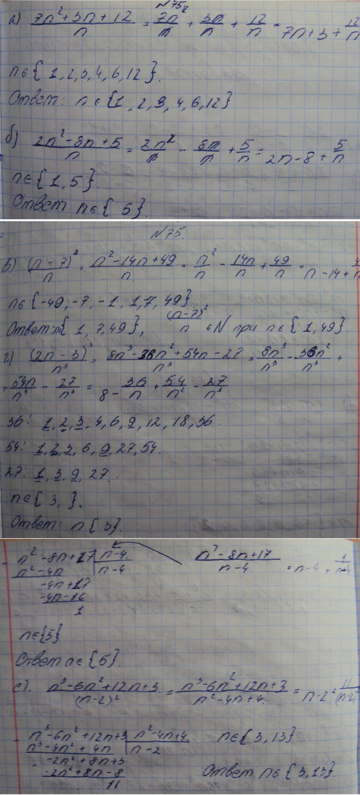 Профильный уровень, 8 класс, Макарычев, 2015, задание: 75
