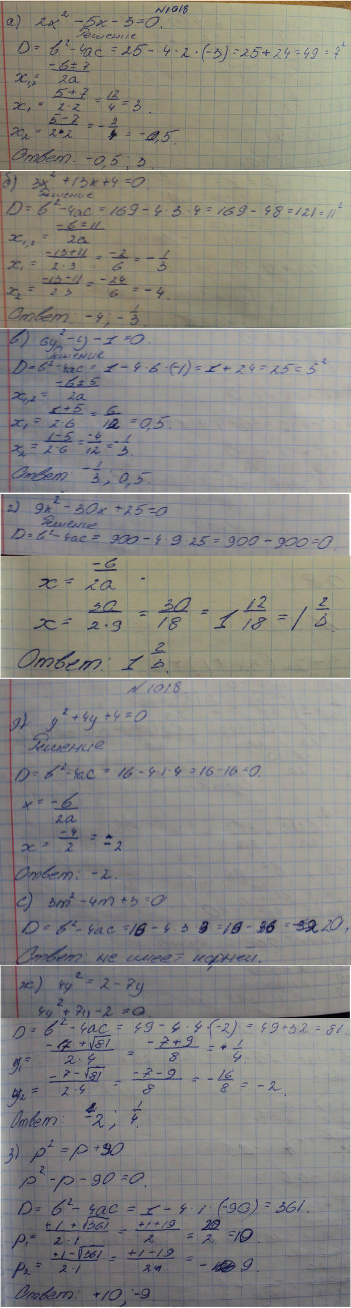 Профильный уровень, 8 класс, Макарычев, 2015, задание: 1018
