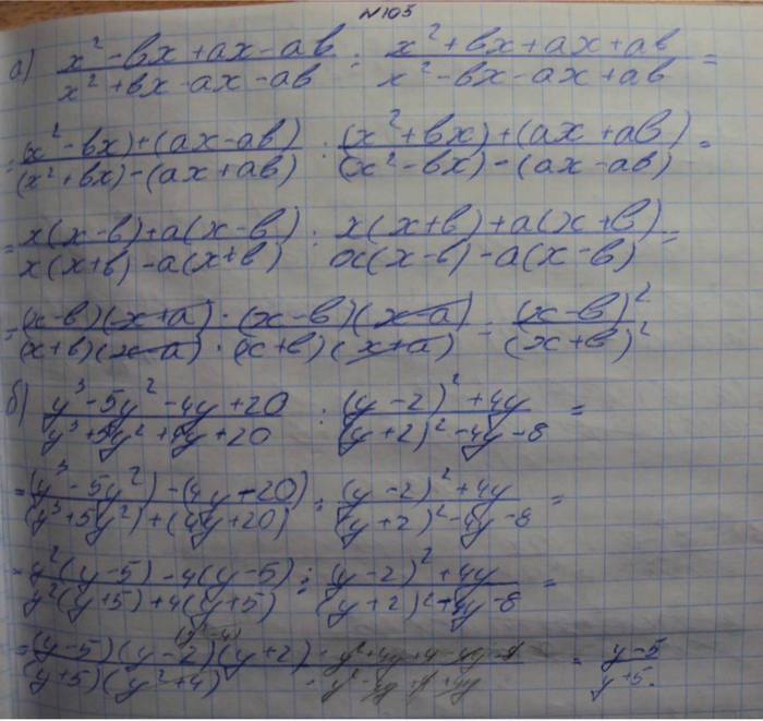 Профильный уровень, 8 класс, Макарычев, 2015, задание: 103