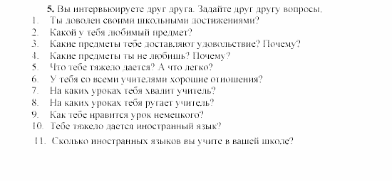 SCHRITTE 4, 8 класс, Бим, Санникова, 2002, 2 Задание: 5