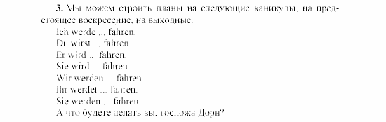 SCHRITTE 4, 8 класс, Бим, Санникова, 2002, 6 Задание: 3