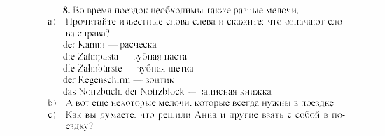 SCHRITTE 4, 8 класс, Бим, Санникова, 2002, III, 1 Задание: 8