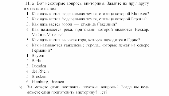 SCHRITTE 4, 8 класс, Бим, Санникова, 2002, 4 Задание: 11