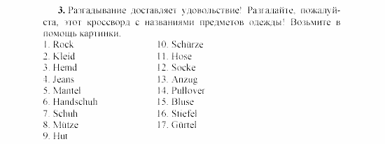 SCHRITTE 4, 8 класс, Бим, Санникова, 2002, 6 Задание: 3