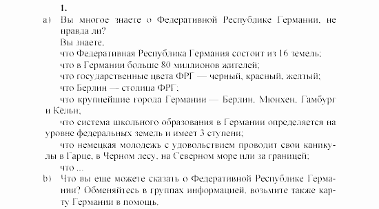 SCHRITTE 4, 8 класс, Бим, Санникова, 2002, IV, 1 Задание: 1
