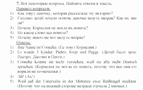 SCHRITTE 4, 8 класс, Бим, Санникова, 2002, 2 Задание: 7