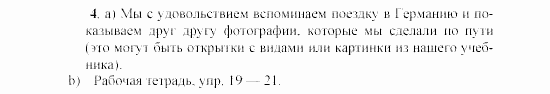 SCHRITTE 4, 8 класс, Бим, Санникова, 2002, 6 Задание: 4