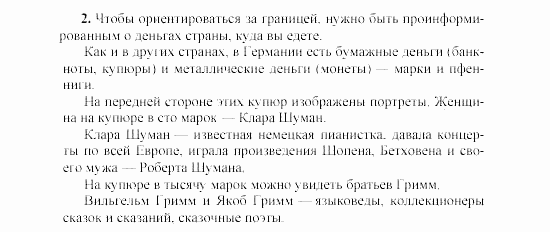 SCHRITTE 4, 8 класс, Бим, Санникова, 2002, VII, A Задание: 2