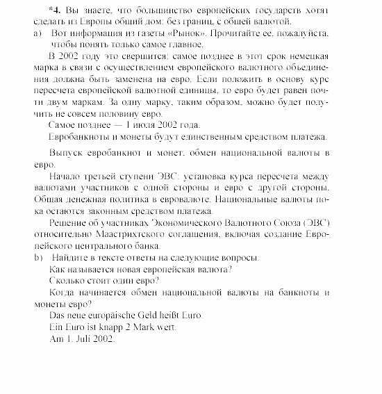 SCHRITTE 4, 8 класс, Бим, Санникова, 2002, VII, A Задание: 4