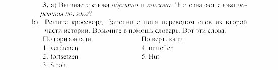 SCHRITTE 4, 8 класс, Бим, Санникова, 2002, 9 Задание: 3
