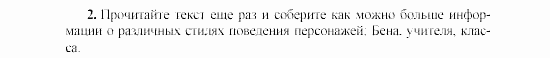 SCHRITTE 4, 8 класс, Бим, Санникова, 2002, 10 Задание: 2