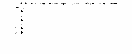 SCHRITTE 4, 8 класс, Бим, Санникова, 2002, 12 Задание: 4