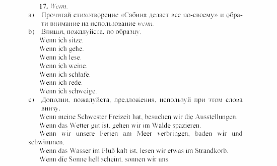 SCHRITTE 4, 8 класс, Бим, Санникова, 2002, ARBEITSBUCH, II, I Задание: 17