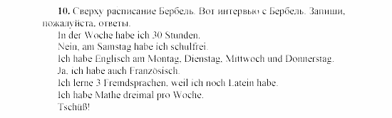 SCHRITTE 4, 8 класс, Бим, Санникова, 2002, II Задание: 10