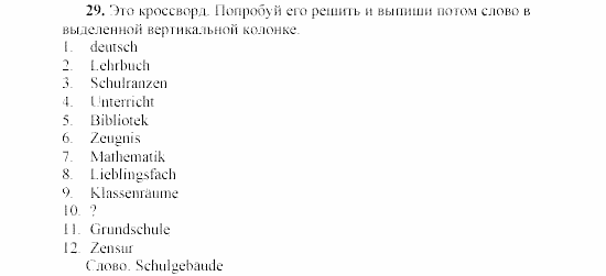 SCHRITTE 4, 8 класс, Бим, Санникова, 2002, II Задание: 29