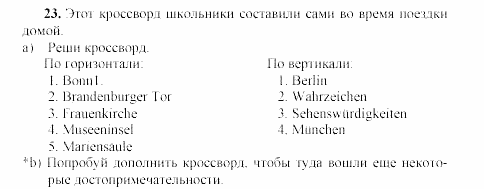SCHRITTE 4, 8 класс, Бим, Санникова, 2002, IV Задание: 23