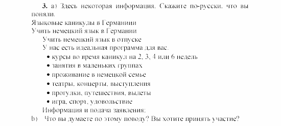 SCHRITTE 4, 8 класс, Бим, Санникова, 2002, 7A Задание: 3