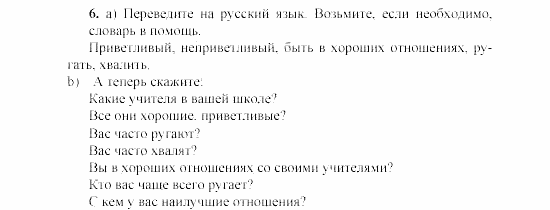 SCHRITTE 4, 8 класс, Бим, Санникова, 2002, II, 1 Задание: 6