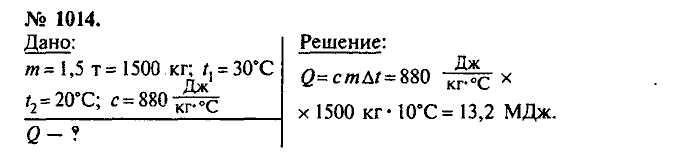 От чего зависит количество теплоты. Какое количество теплоты передает окружающим телам. Какое количество теплоты передает окружающим телам. 5. Какое количество теплоты передает окружающим телам.